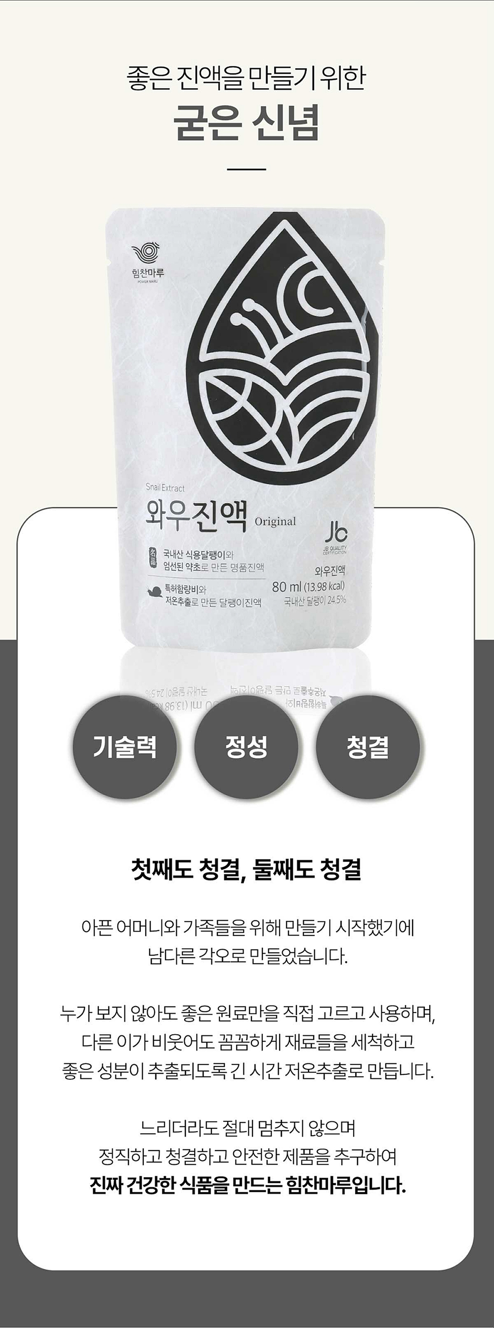 11_굳은 신념.jpg